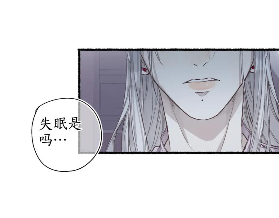 流年盏 第37话 梦蝶成谜思君意 第42页
