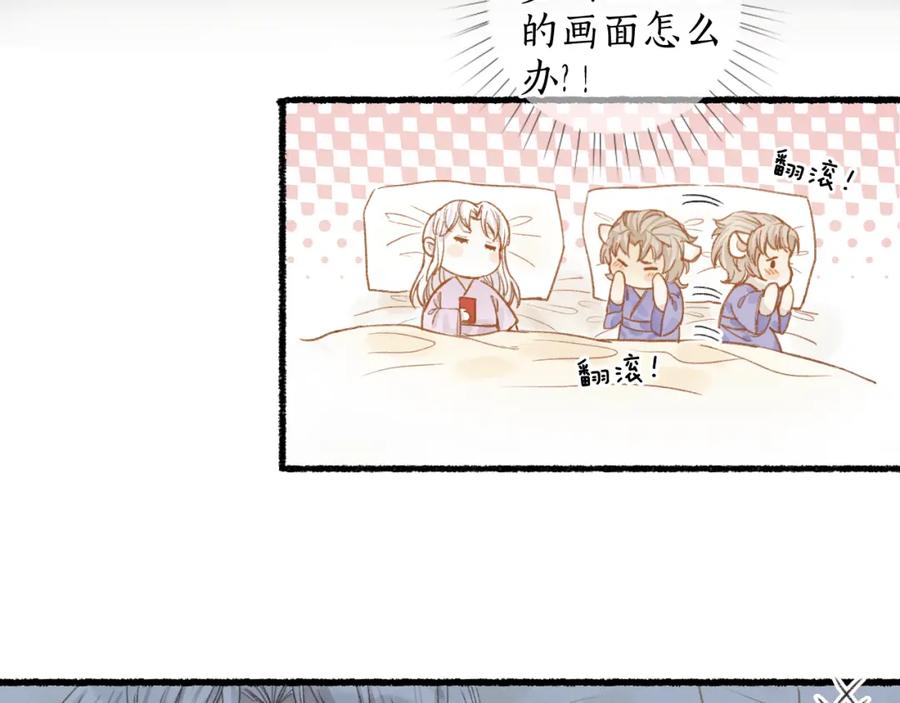 流年盏 第37话 梦蝶成谜思君意 第35页