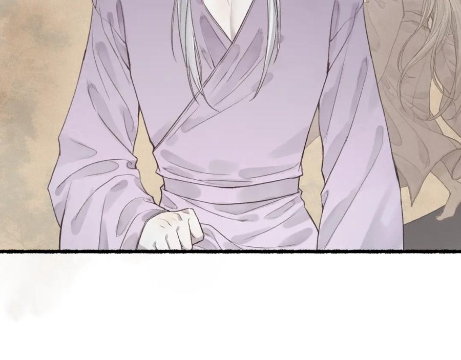 流年盏 第37话 梦蝶成谜思君意 第87页