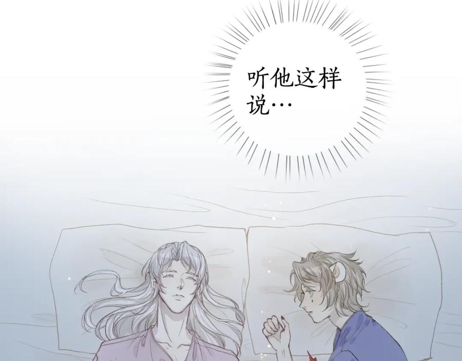 流年盏 第37话 梦蝶成谜思君意 第33页