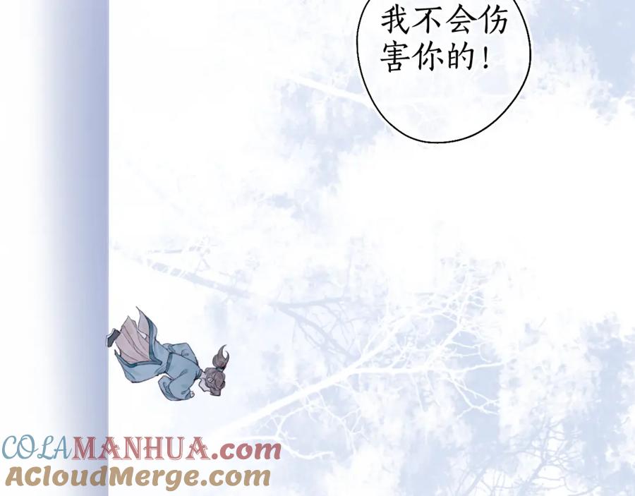 流年盏 第37话 梦蝶成谜思君意 第64页