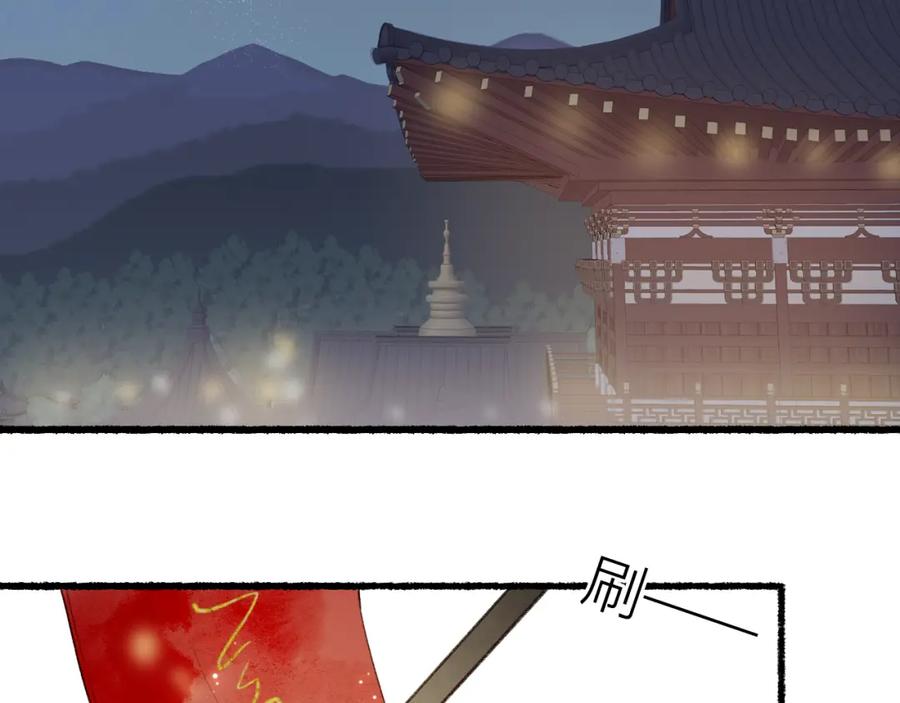 流年盏 第37话 梦蝶成谜思君意 第14页