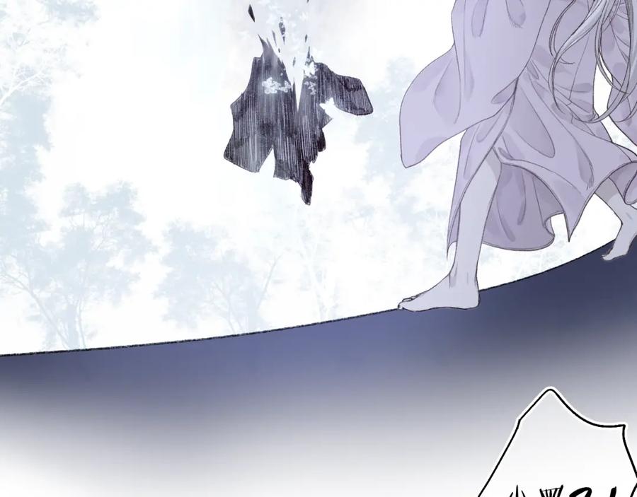 流年盏 第37话 梦蝶成谜思君意 第71页