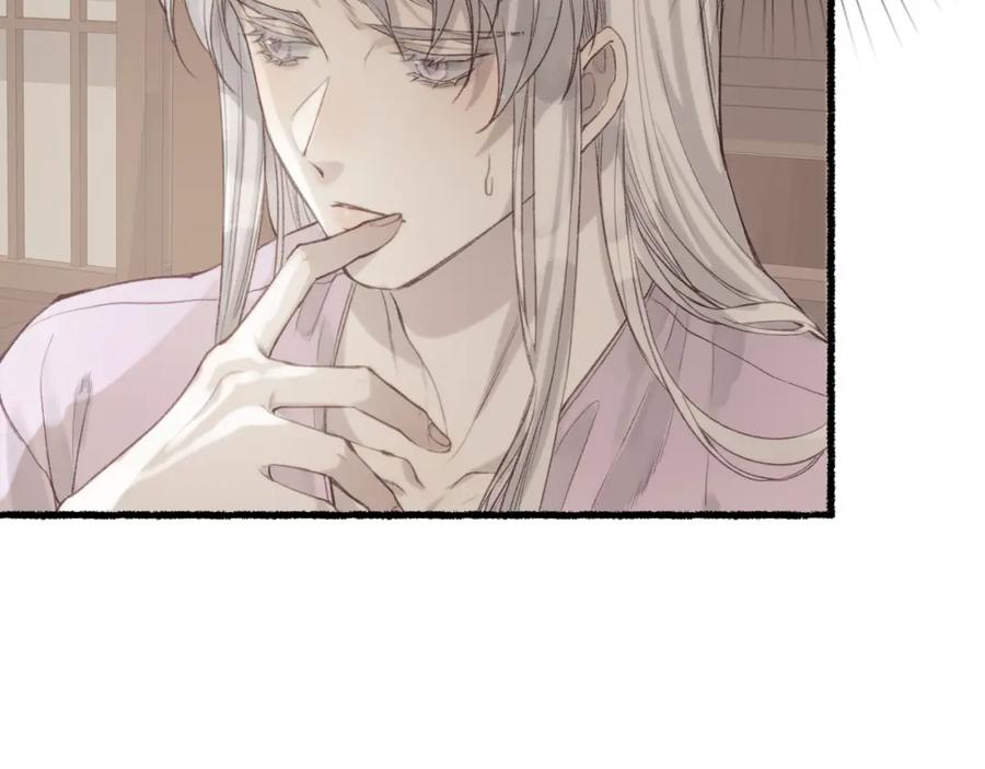 流年盏 第37话 梦蝶成谜思君意 第91页