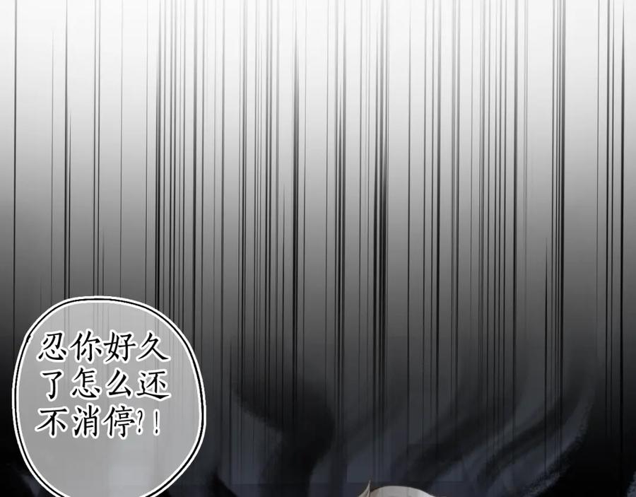 流年盏 第37话 梦蝶成谜思君意 第39页
