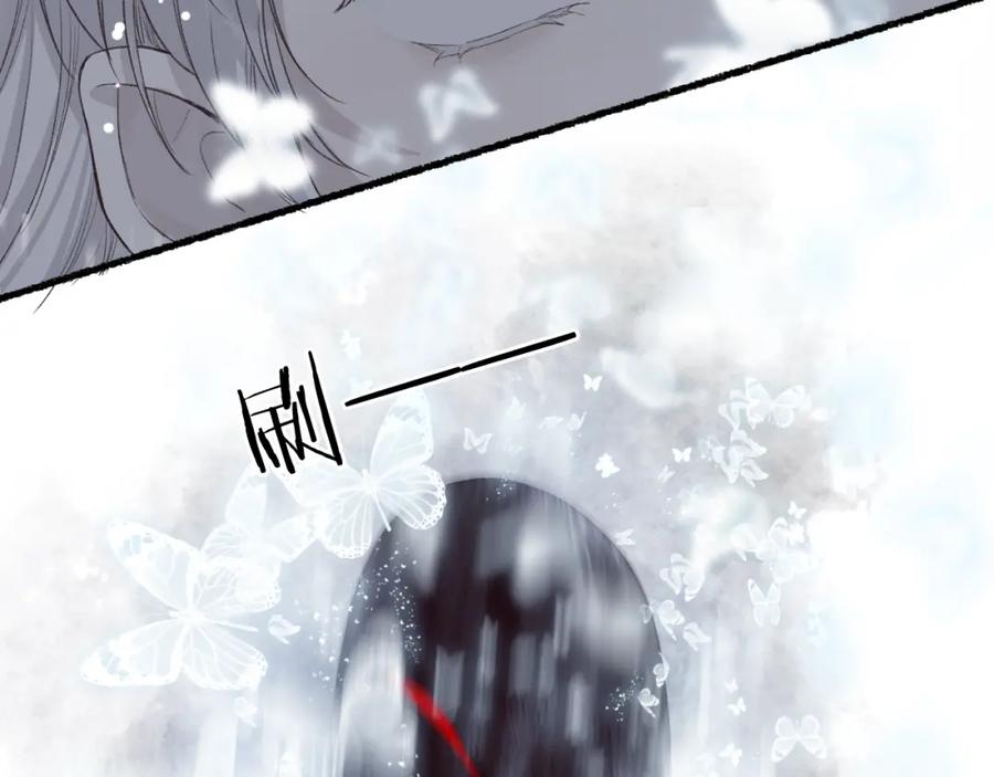 流年盏 第37话 梦蝶成谜思君意 第69页