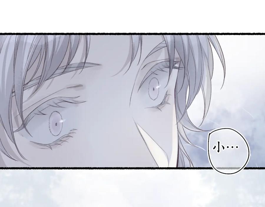 流年盏 第37话 梦蝶成谜思君意 第58页
