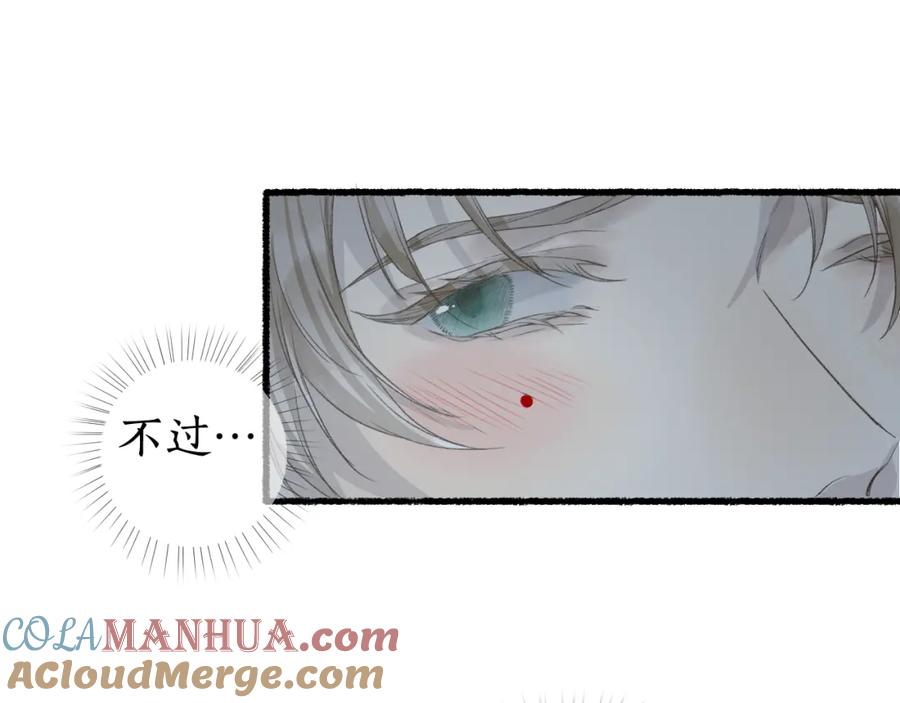 流年盏 第37话 梦蝶成谜思君意 第32页
