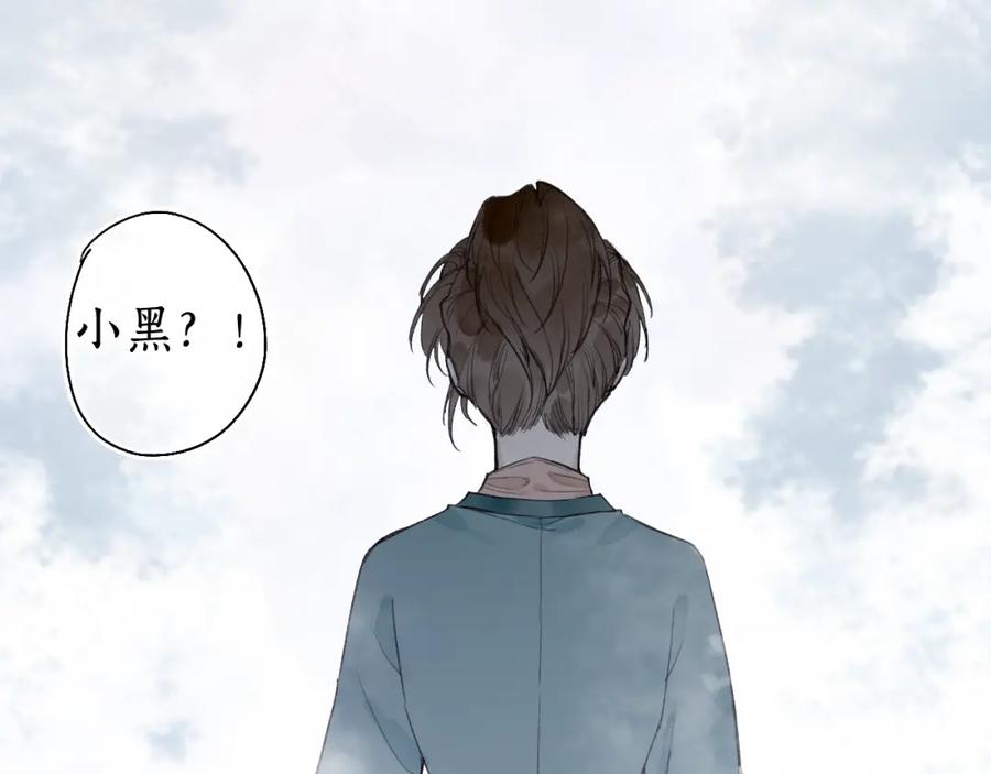 流年盏 第37话 梦蝶成谜思君意 第59页