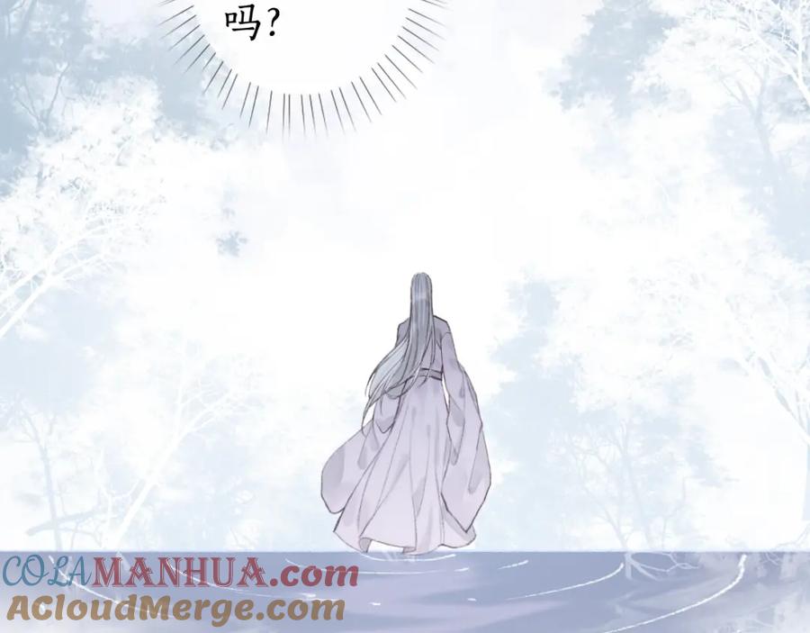 流年盏 第37话 梦蝶成谜思君意 第52页