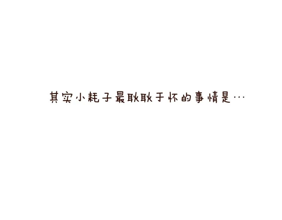 流年盏 第37话 梦蝶成谜思君意 第98页