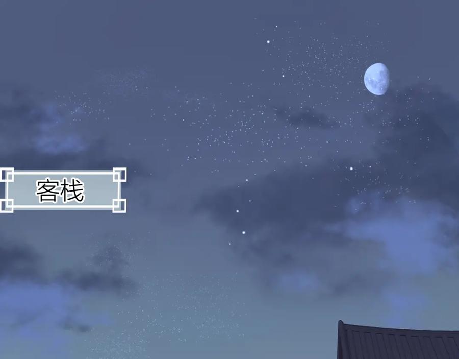 流年盏 第37话 梦蝶成谜思君意 第13页