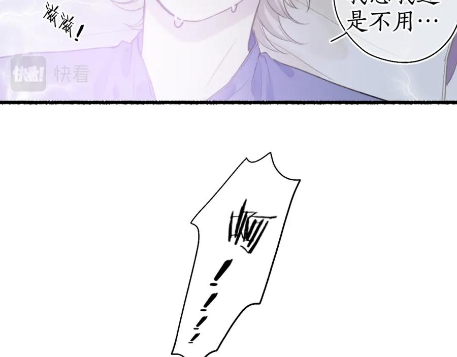 流年盏 第37话 梦蝶成谜思君意 第47页