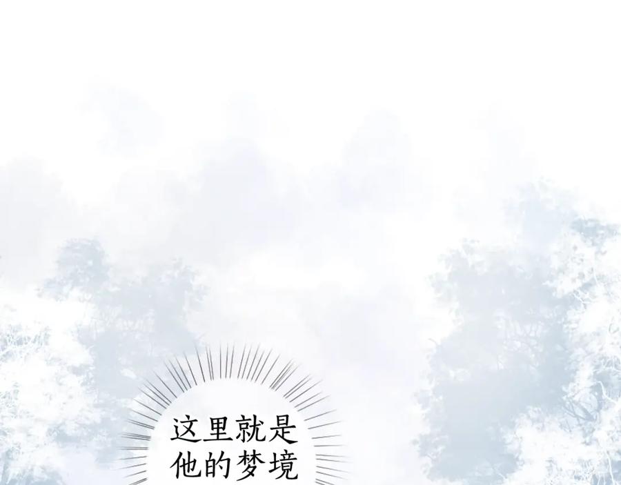 流年盏 第37话 梦蝶成谜思君意 第51页