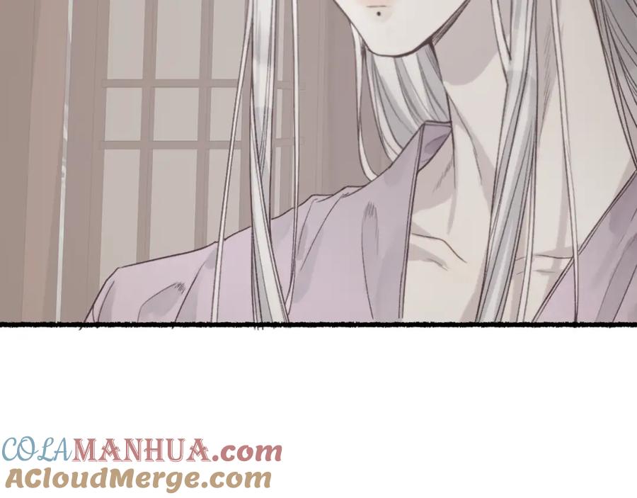 流年盏 第37话 梦蝶成谜思君意 第96页