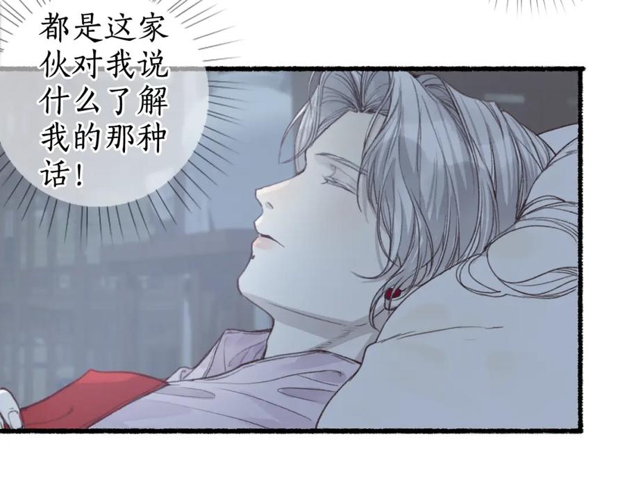 流年盏 第37话 梦蝶成谜思君意 第31页