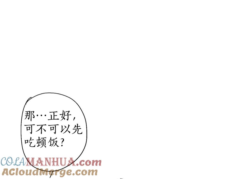 流年盏 第37话 梦蝶成谜思君意 第8页