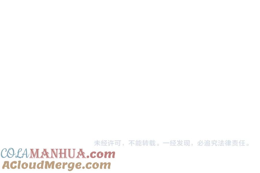 流年盏 第38话 分心挂腹梦中谜 第85页
