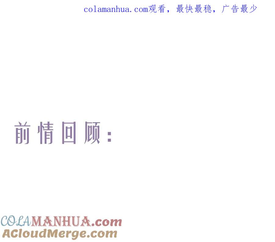 流年盏 第38话 分心挂腹梦中谜 第1页