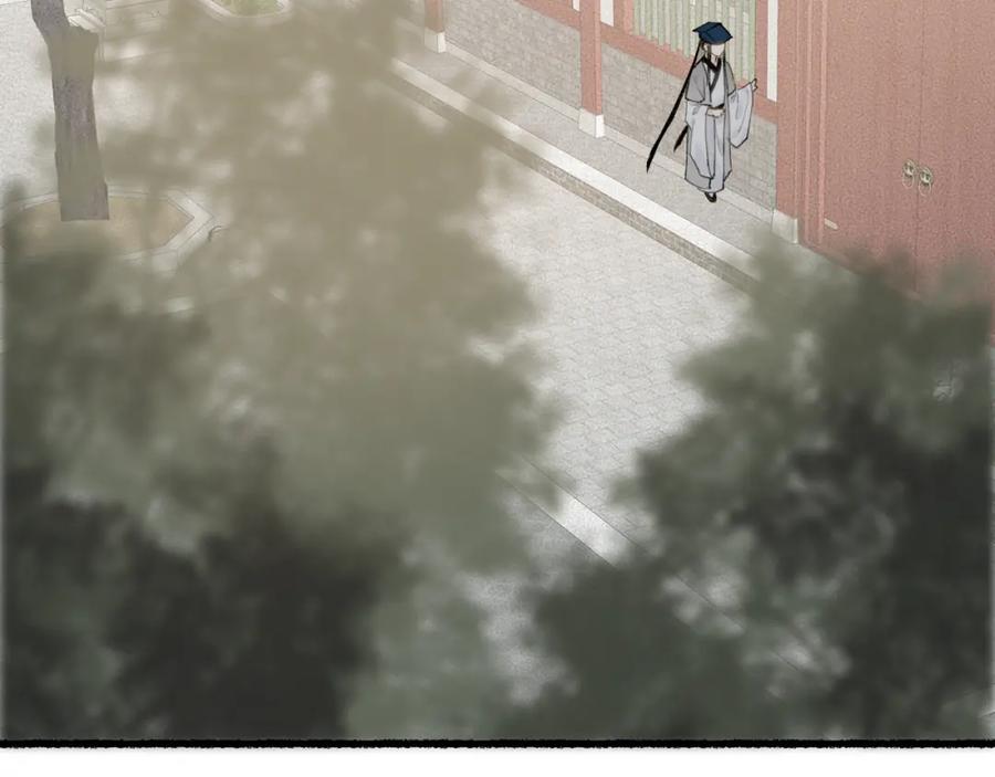 流年盏 第38话 分心挂腹梦中谜 第15页