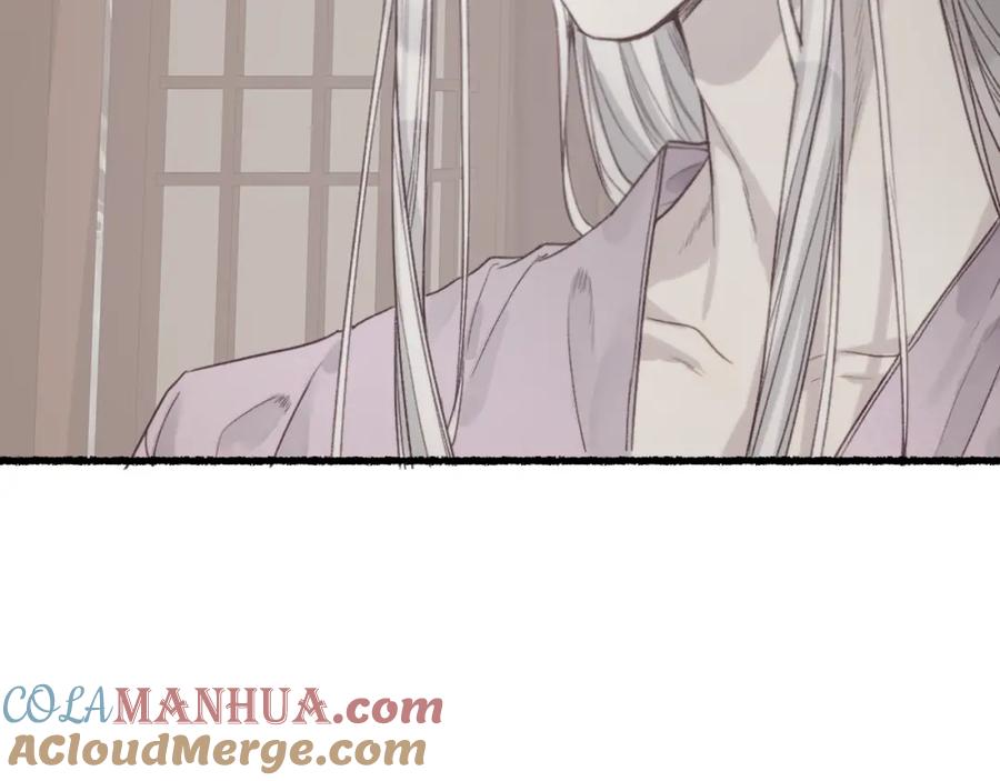 流年盏 第38话 分心挂腹梦中谜 第10页