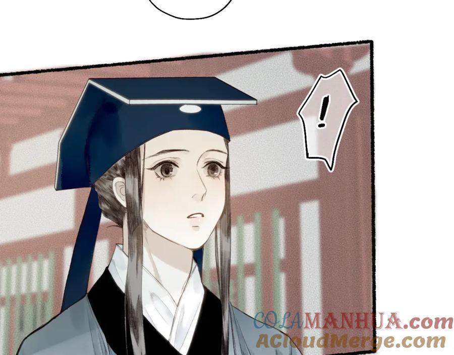 流年盏 第38话 分心挂腹梦中谜 第22页