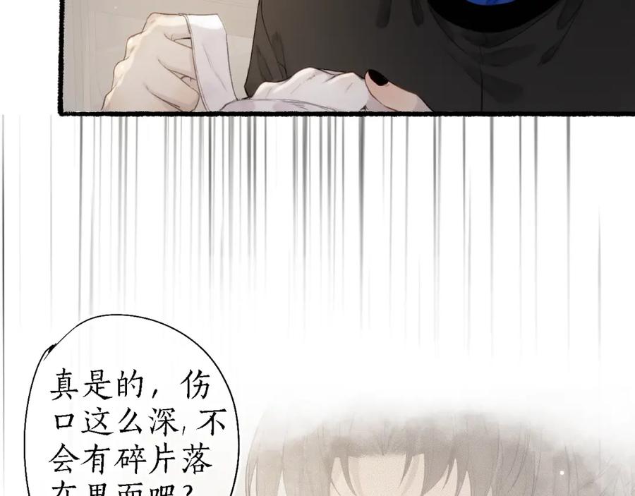 流年盏 第38话 分心挂腹梦中谜 第71页