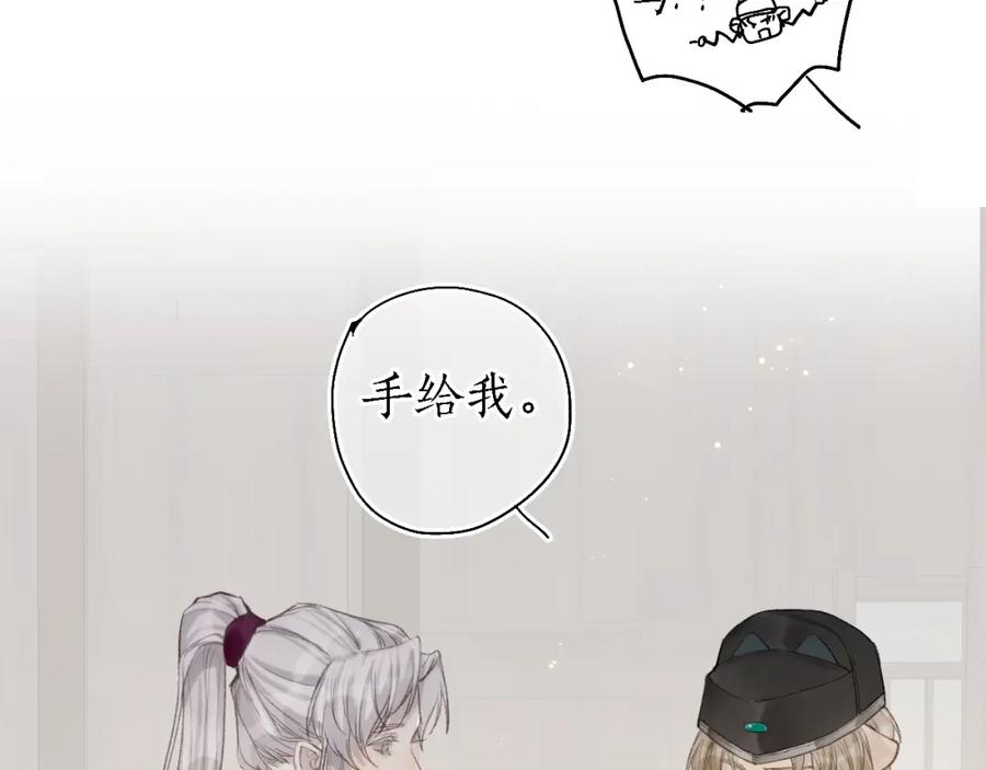流年盏 第38话 分心挂腹梦中谜 第68页