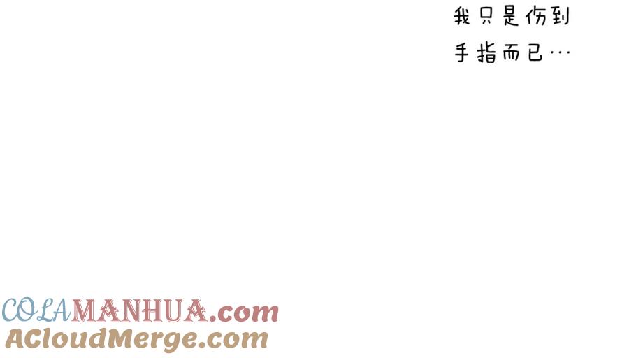 流年盏 第38话 分心挂腹梦中谜 第88页