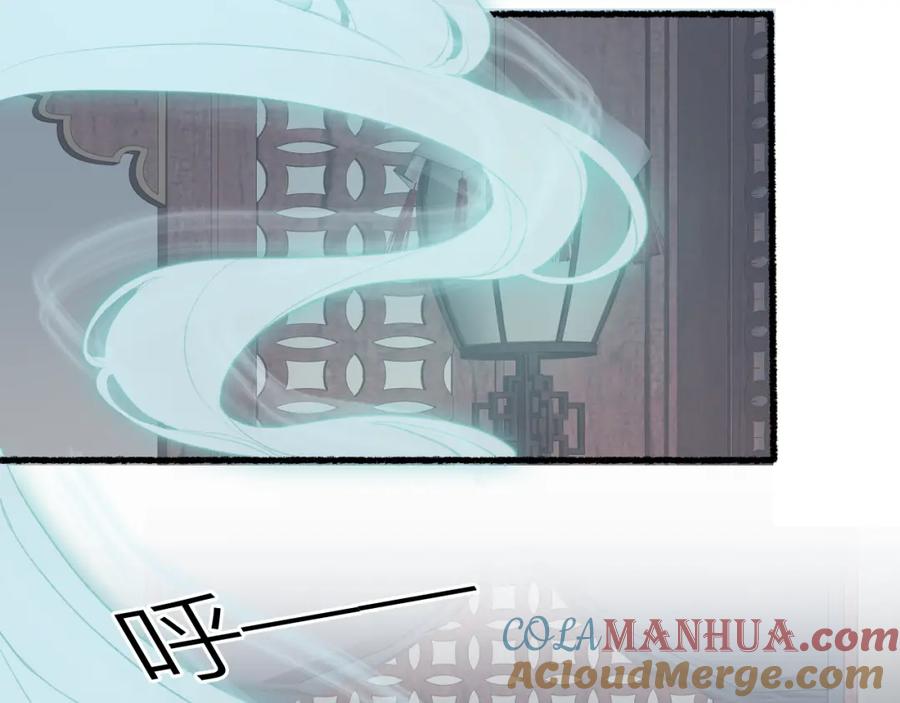 流年盏 第39话 山雨欲来 第64页