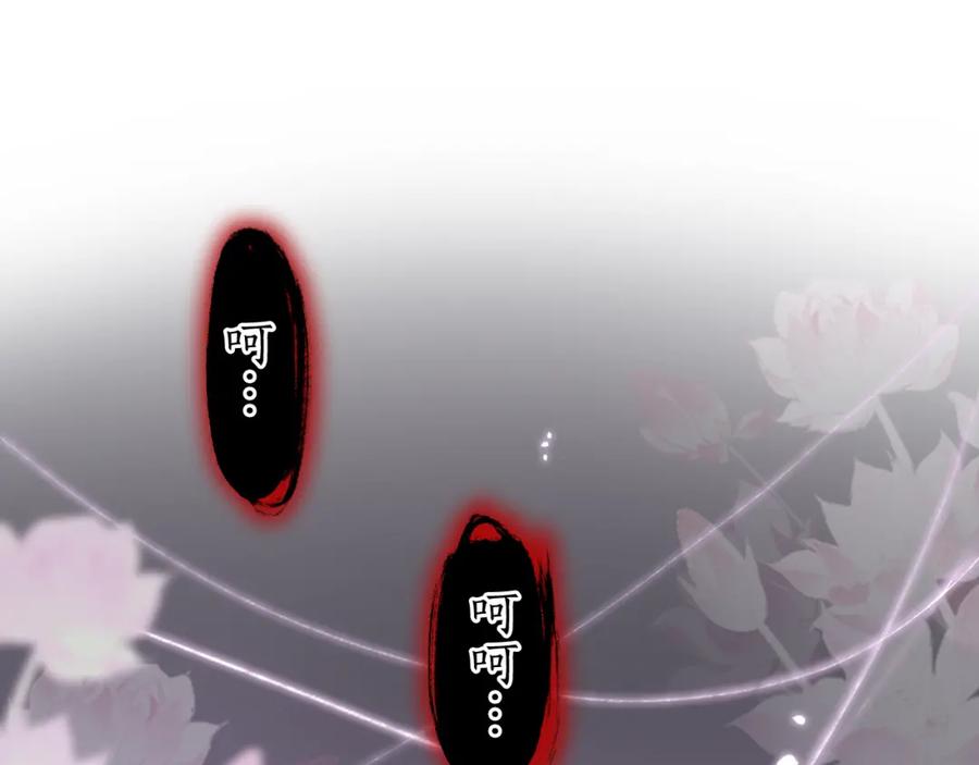 流年盏 第40话 荷遇泥 澜未息 第51页