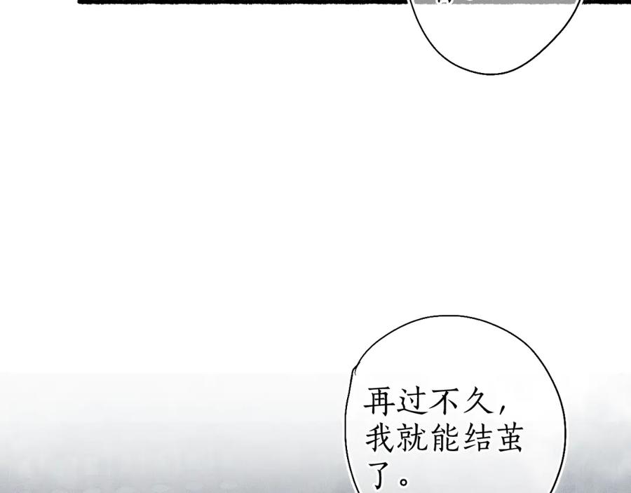 流年盏 第40话 荷遇泥 澜未息 第8页