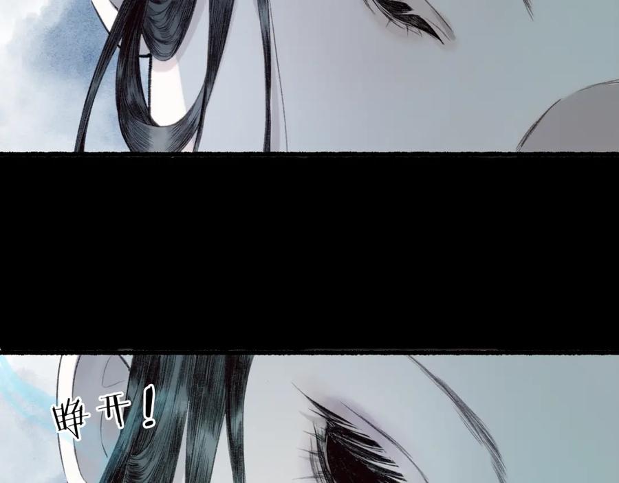 流年盏 第40话 荷遇泥 澜未息 第78页