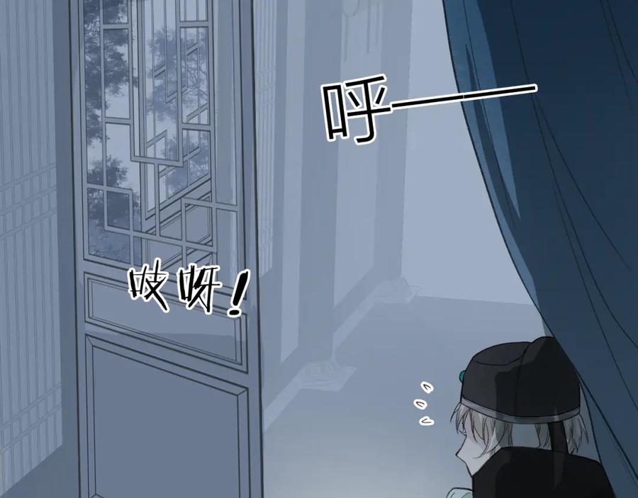流年盏 第41话 识君诳言凝千绪 第12页