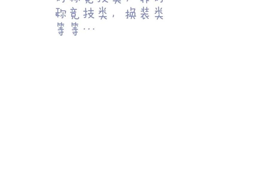 流年盏 第41话 识君诳言凝千绪 第79页