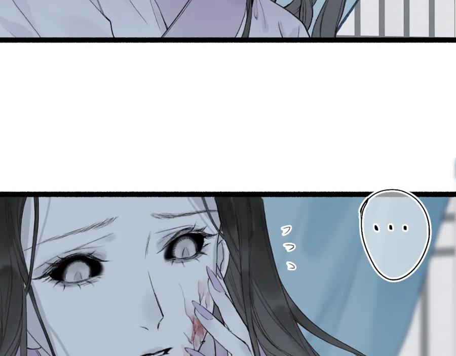 流年盏 第41话 识君诳言凝千绪 第28页