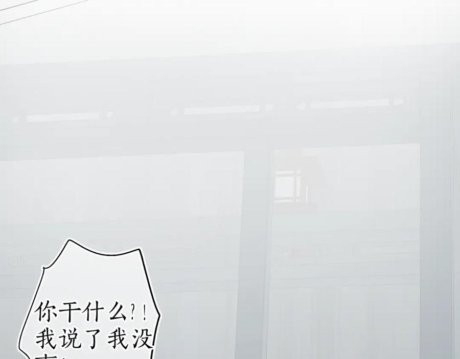 流年盏 第41话 识君诳言凝千绪 第67页