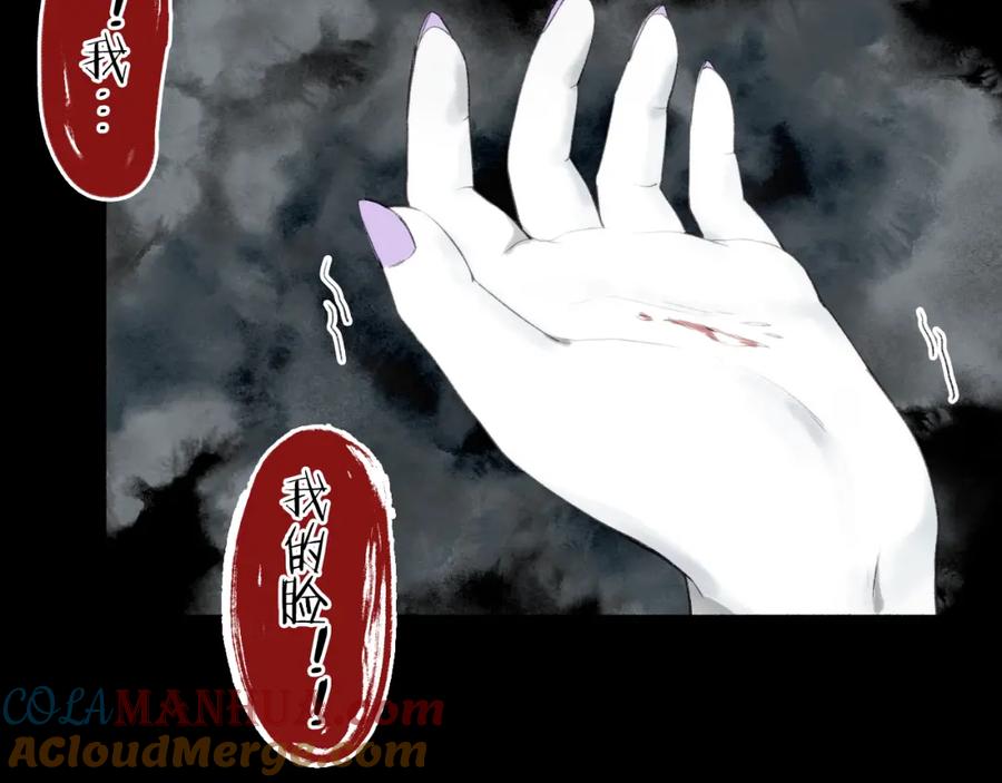 流年盏 第41话 识君诳言凝千绪 第8页