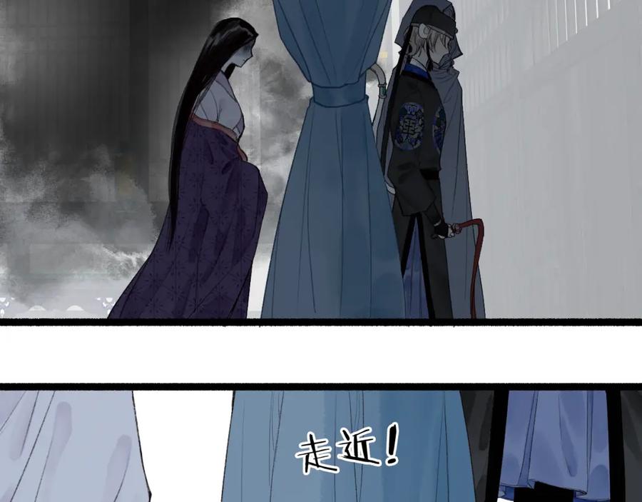 流年盏 第41话 识君诳言凝千绪 第21页