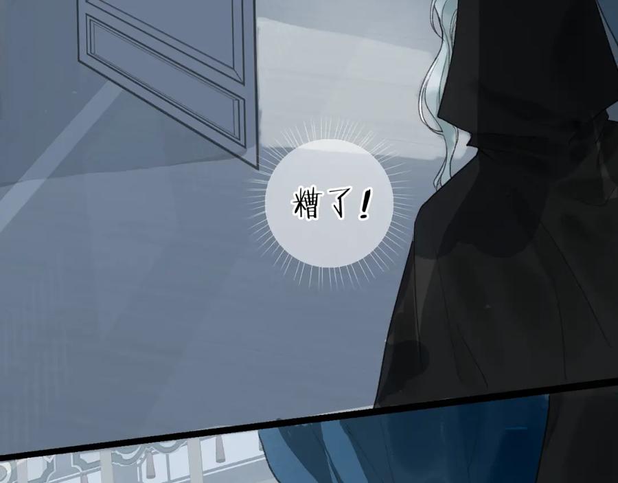 流年盏 第41话 识君诳言凝千绪 第13页