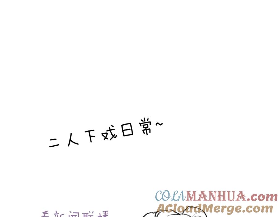 流年盏 第41话 识君诳言凝千绪 第77页