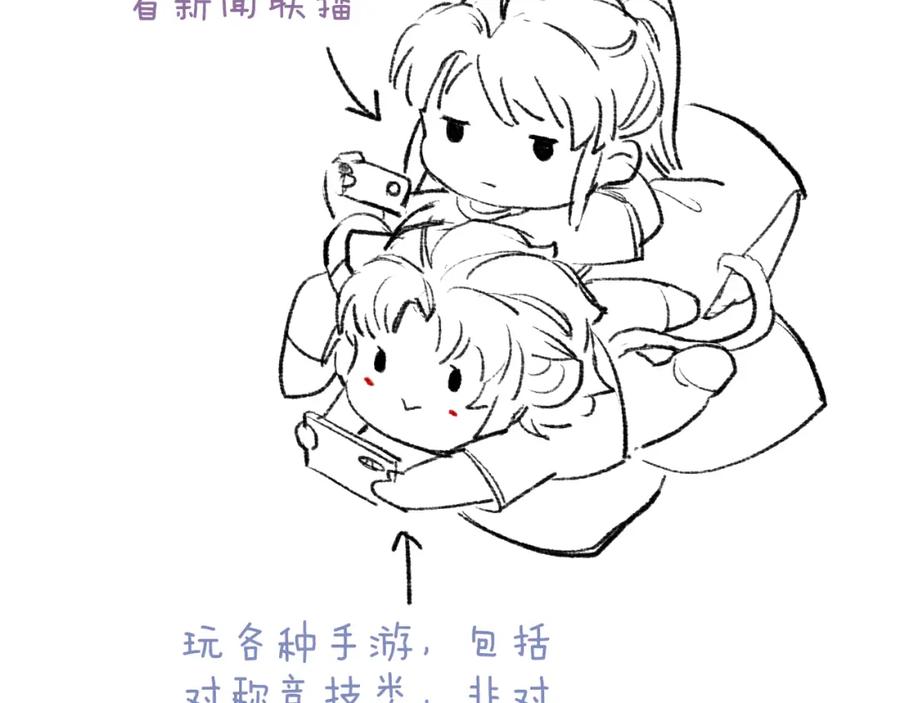 流年盏 第41话 识君诳言凝千绪 第78页