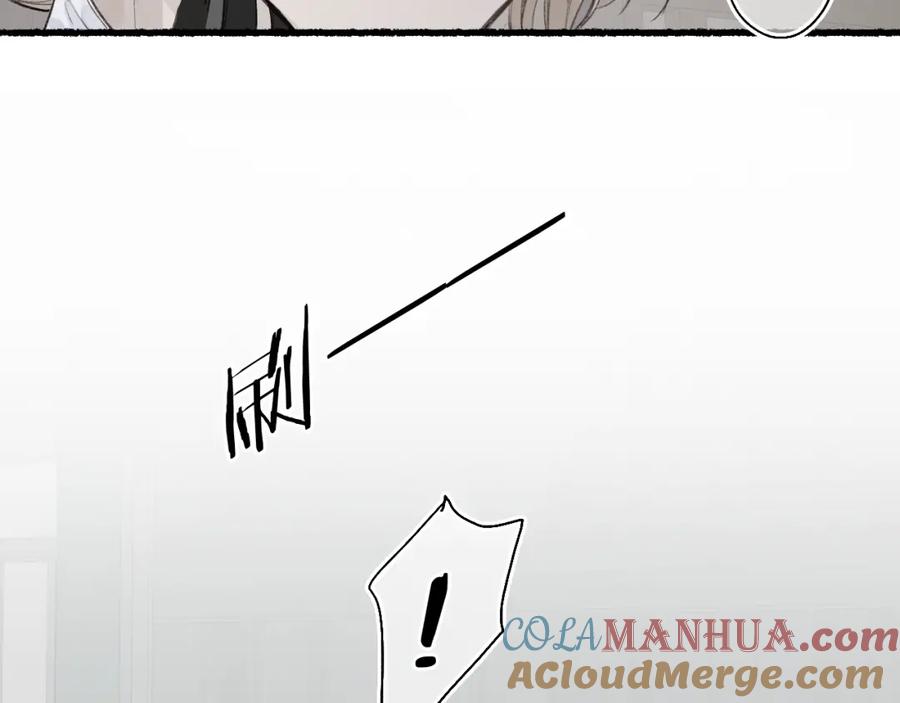 流年盏 第41话 识君诳言凝千绪 第59页