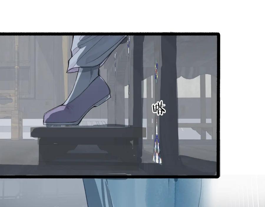 流年盏 第41话 识君诳言凝千绪 第15页