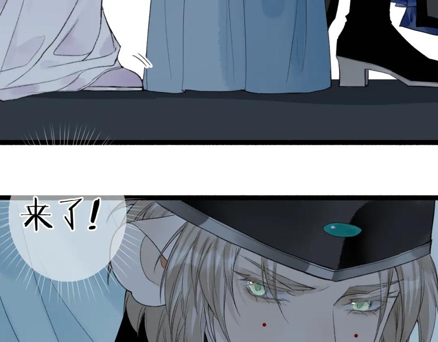流年盏 第41话 识君诳言凝千绪 第22页