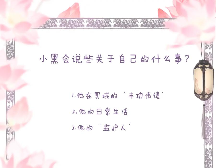 流年盏 第42话 和衣相偎闻君事 第104页
