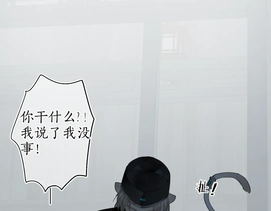 流年盏 第42话 和衣相偎闻君事 第2页