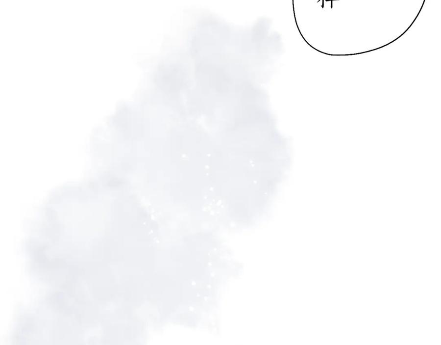 流年盏 第43话 奈何不解丹枫羡 第35页