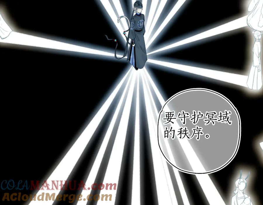 流年盏 第43话 奈何不解丹枫羡 第55页