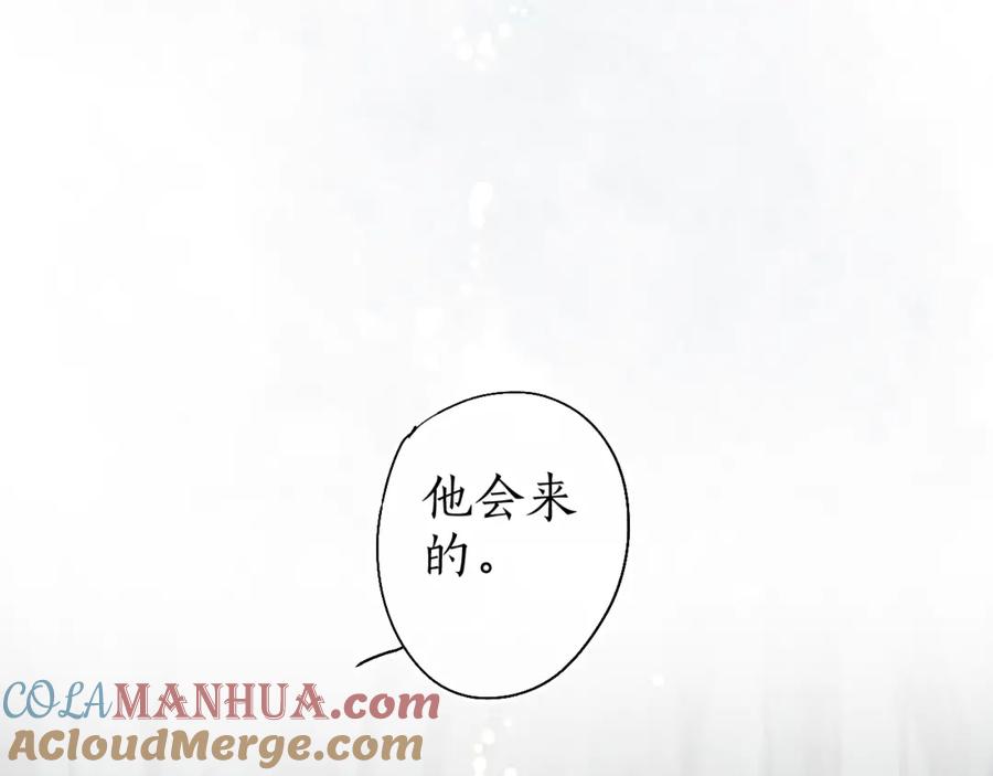 流年盏 第43话 奈何不解丹枫羡 第79页